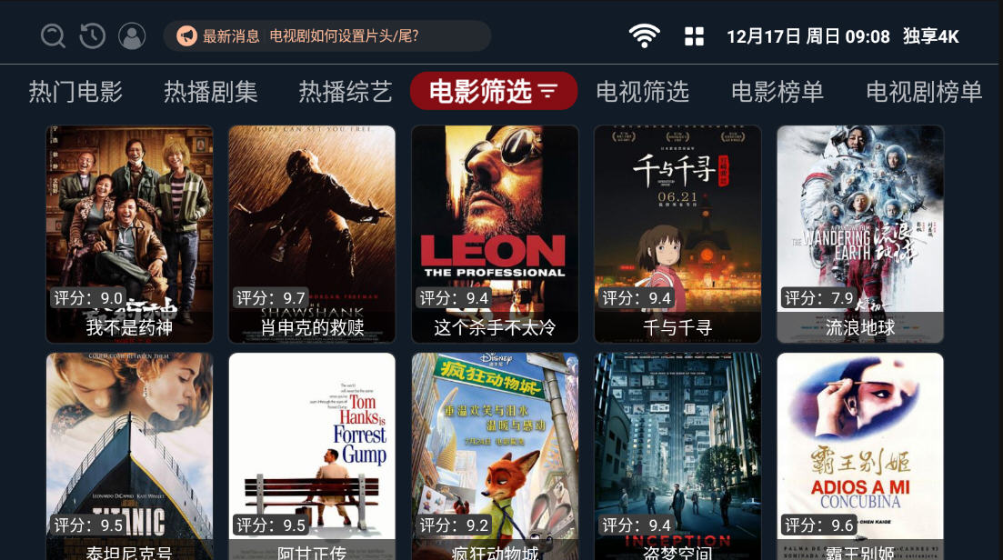 4ktv氲װv1.0.0ٷͼ3
