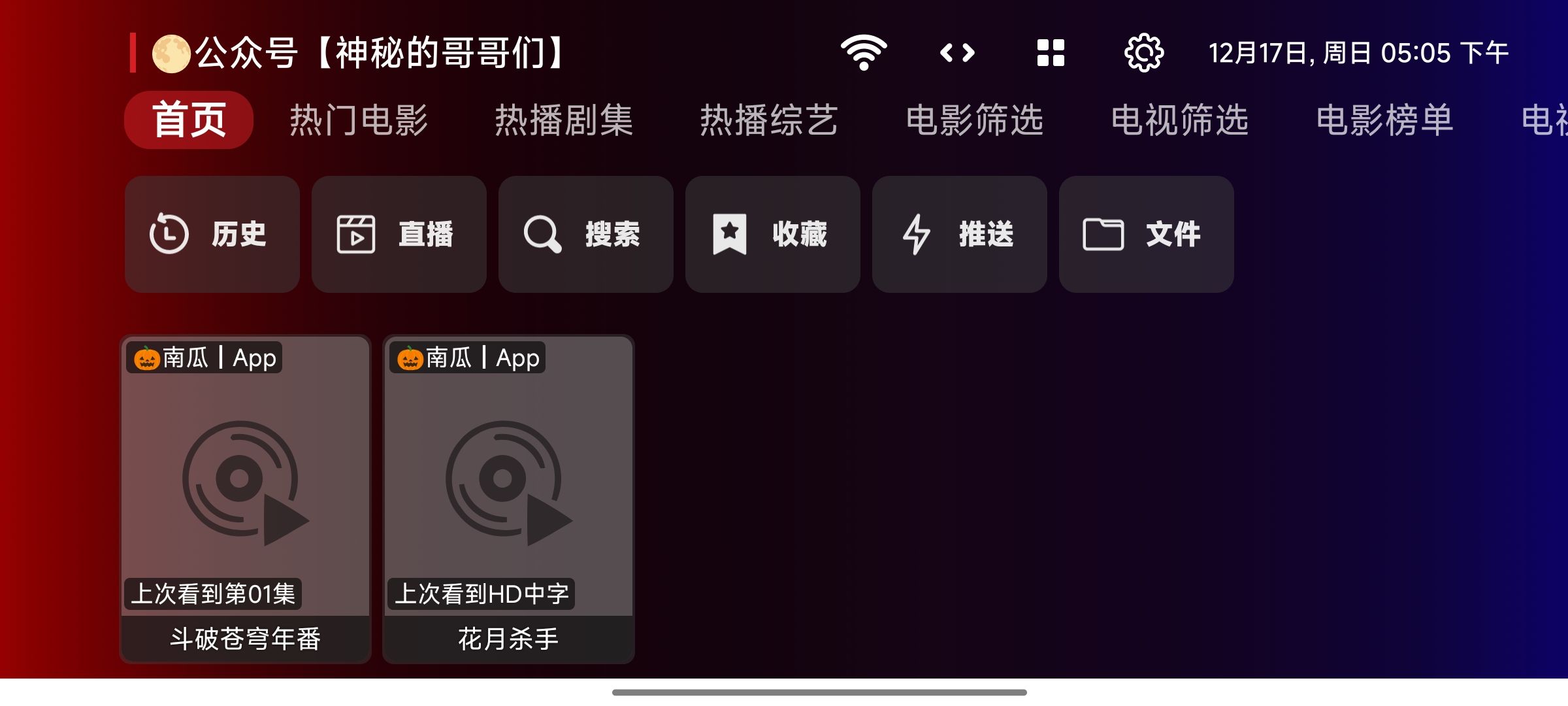 TVӰӺ°v20231217_1700׿ͼ0