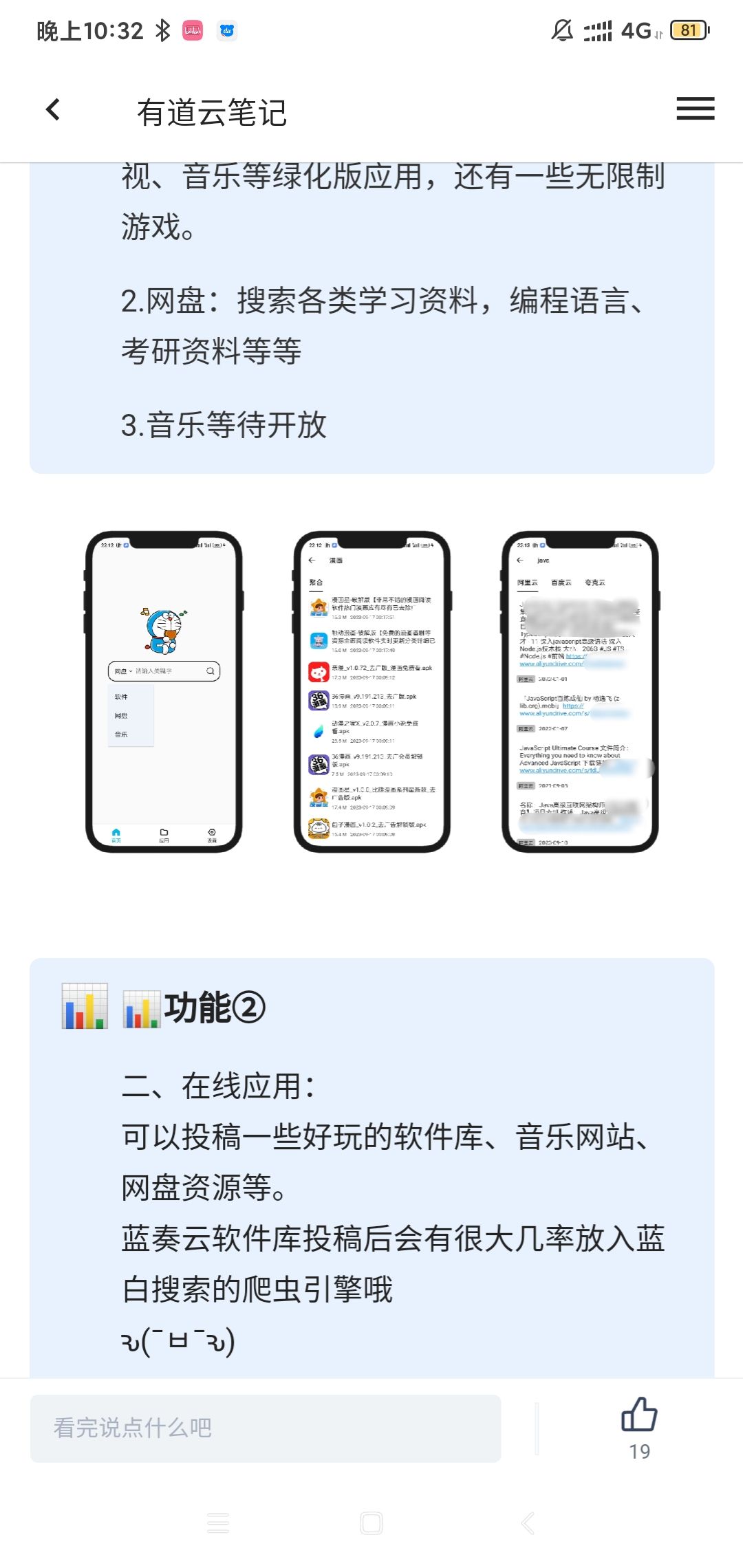 ׿°appv1.0.7ٷͼ2