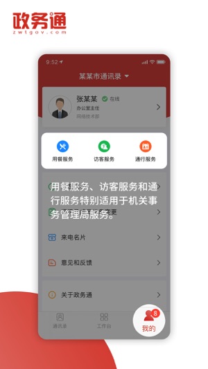ͨapp°v7.0.53.20230616׿ͼ0