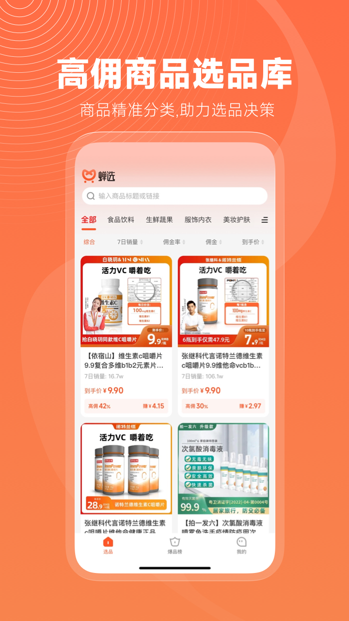ѡapp°v3.3.2׿ͼ3