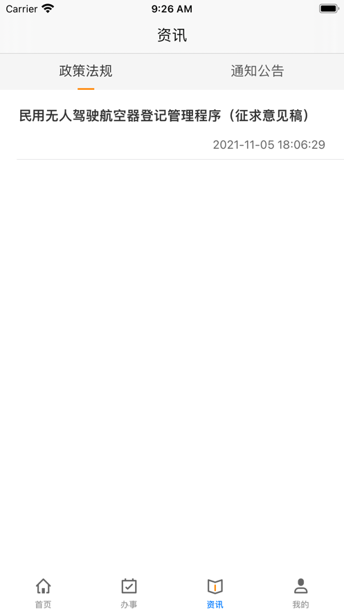 UOM˻Ǽappٷv1.3.4°ͼ1