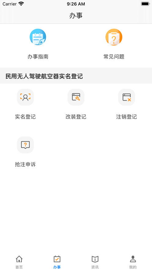 UOM˻Ǽappٷv1.3.4°ͼ0