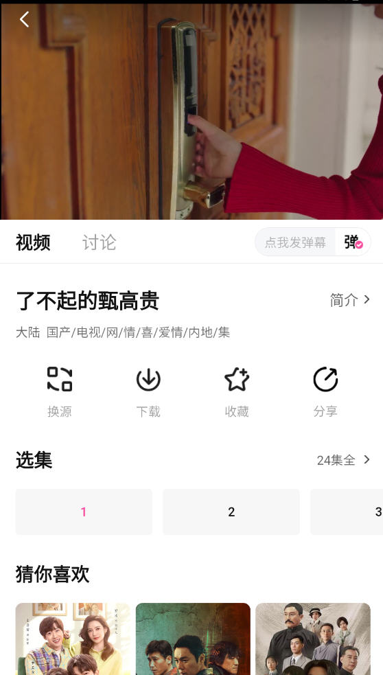 ̫Ӱappv1.0.0°ͼ2