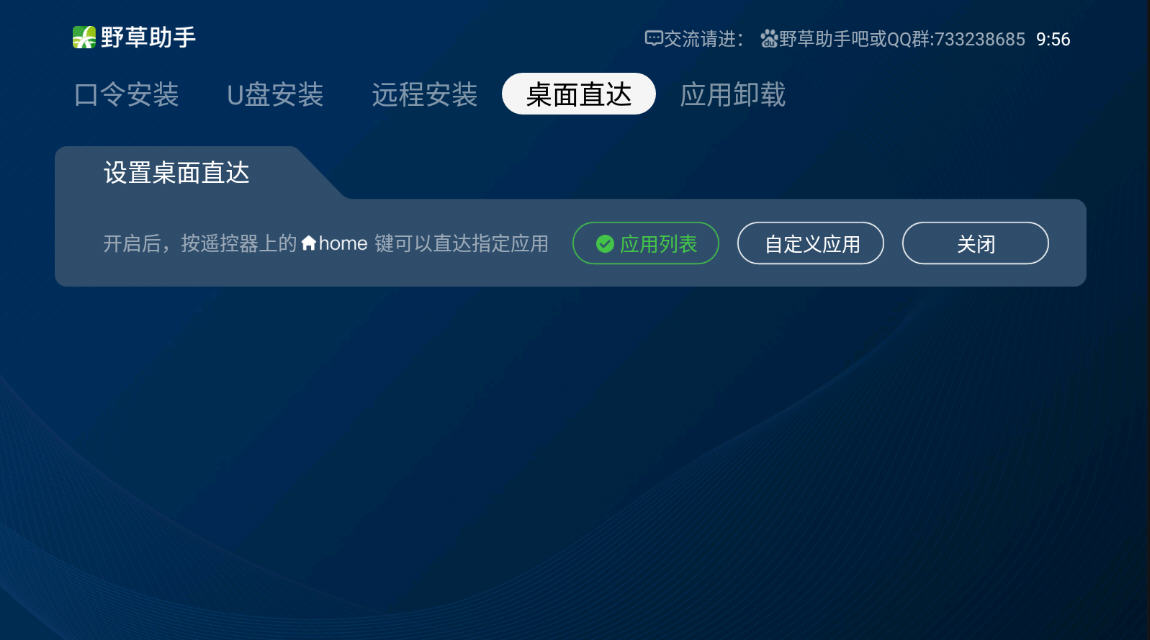 ҰTVv1.0.1׿ͼ1