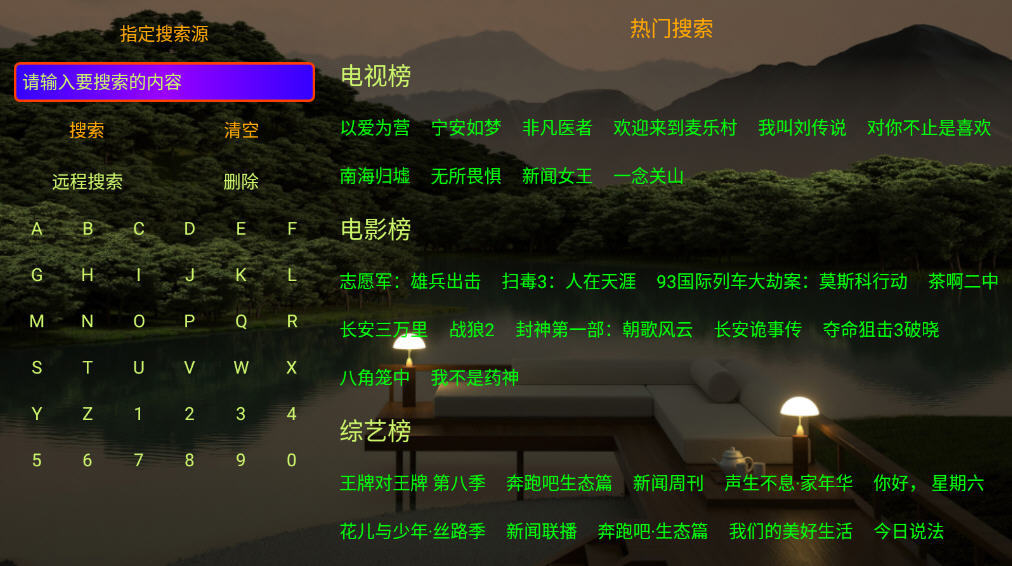 èTVӺ°v5.0.14׿ͼ0