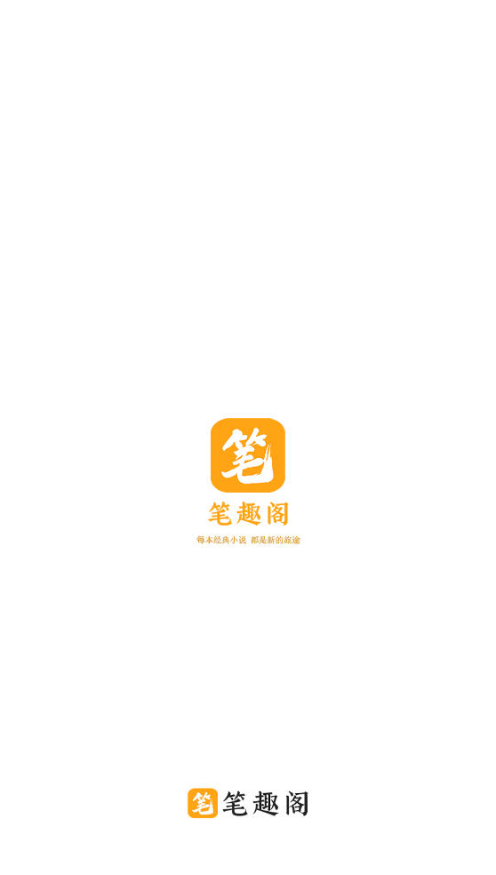 ȤɫС˵appv1.0.0׿ͼ1