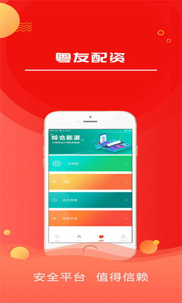 app°v1.0.2׿ͼ0