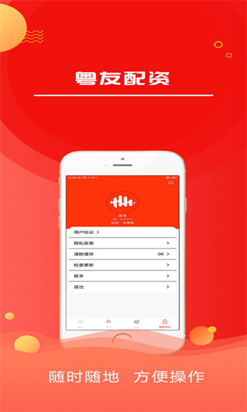 app°v1.0.2׿ͼ2
