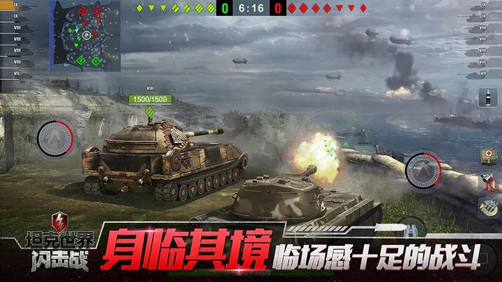 坦克世界闪击战游戏官方2023最新版9.7.0.169安卓版截图3