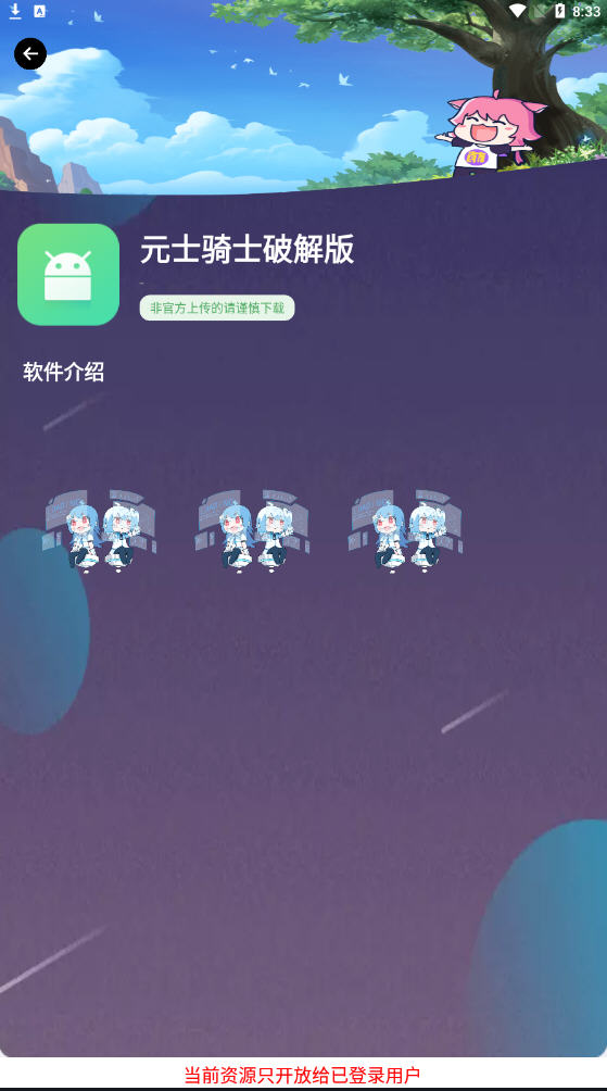 ȤӦ̵2023ٷ°v1.19ͼ2