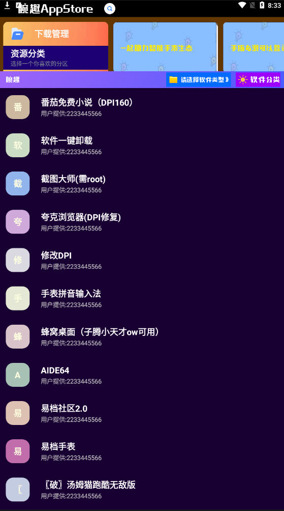 ȤӦ̵2023ٷ°v1.19ͼ0