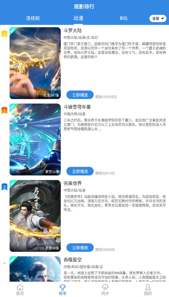 Ӱapp2023v9.4.6׿ͼ2