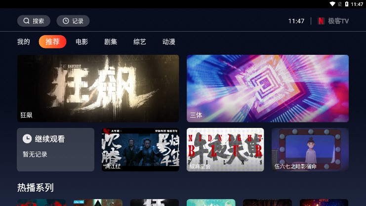 TVٷֻ°v1.0.0׿ͼ2
