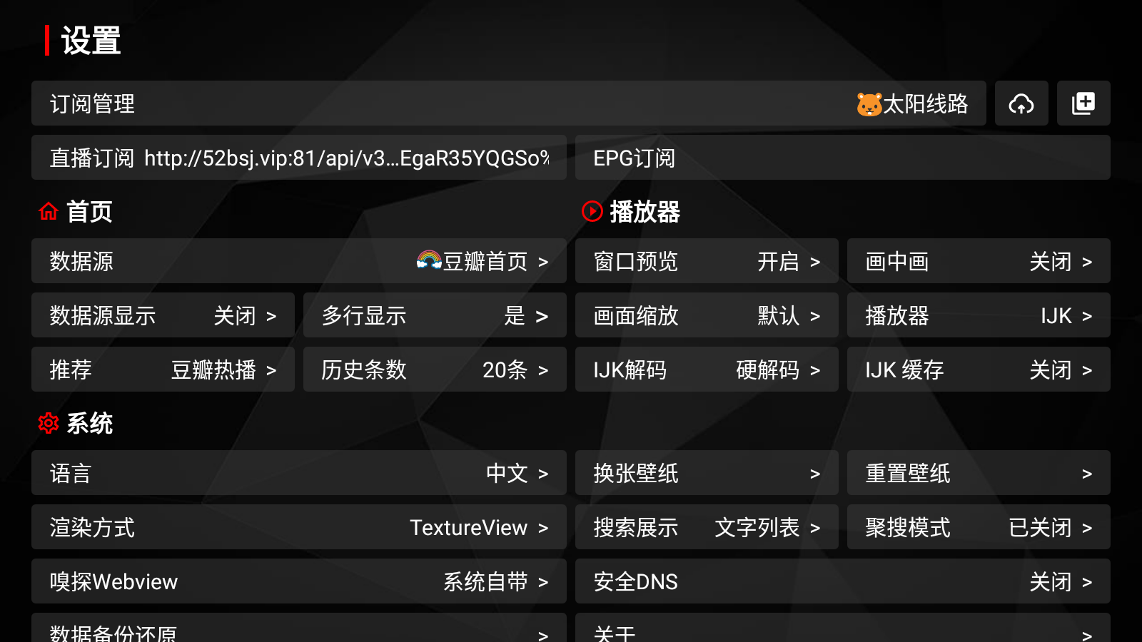 ¹ⱦmaxTV2023°v1.02023021ͼ0