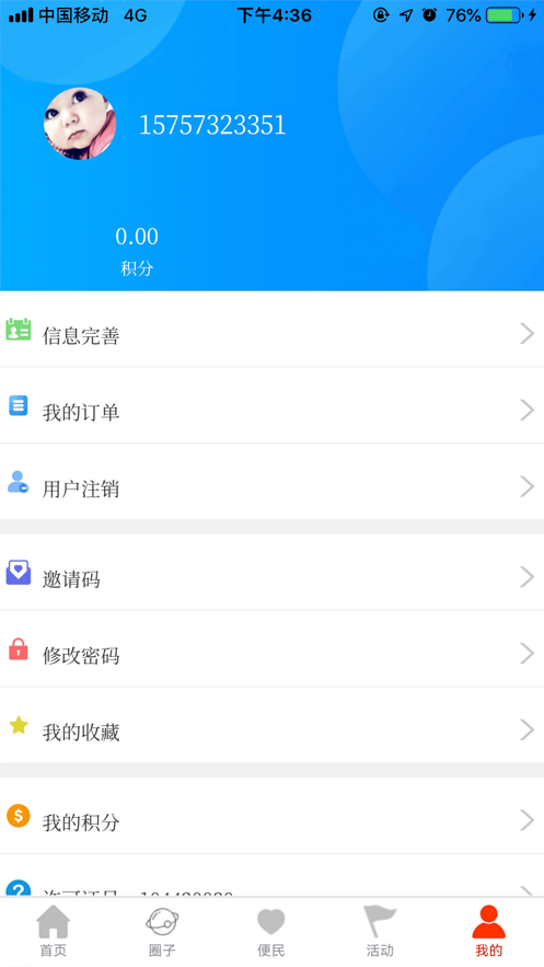 appٷv2.1.53׿ͼ1