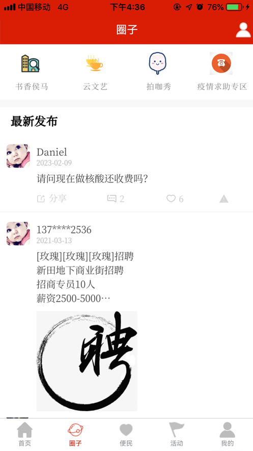 appٷv2.1.53׿ͼ0