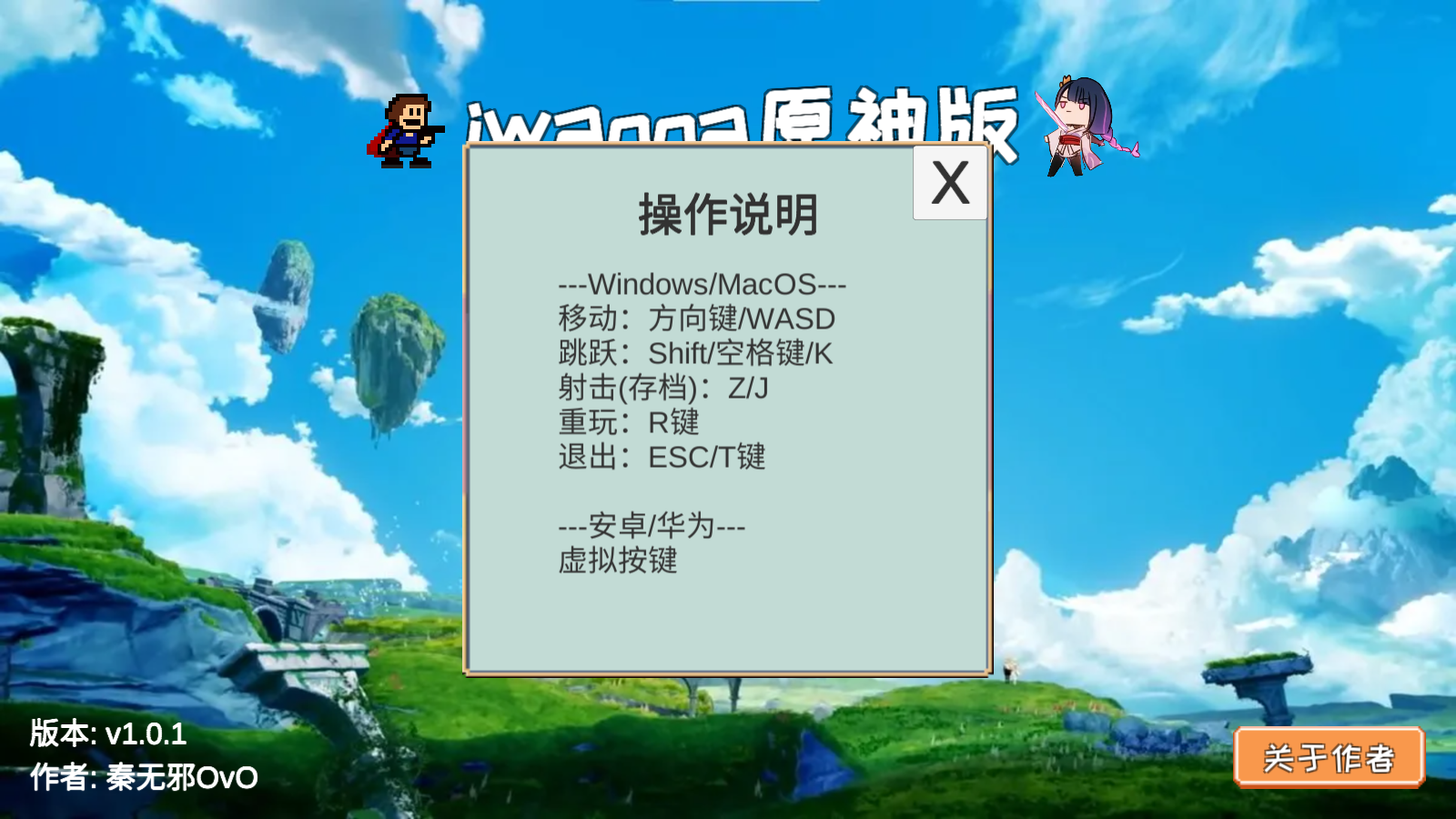 iwannaԭ1.0.1ֻͼ2