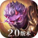 魔渊之刃官方下载2023最新版2.0.43安卓版