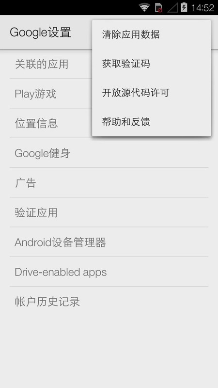 google play服务框架国内版v23.10.15最新版截图2