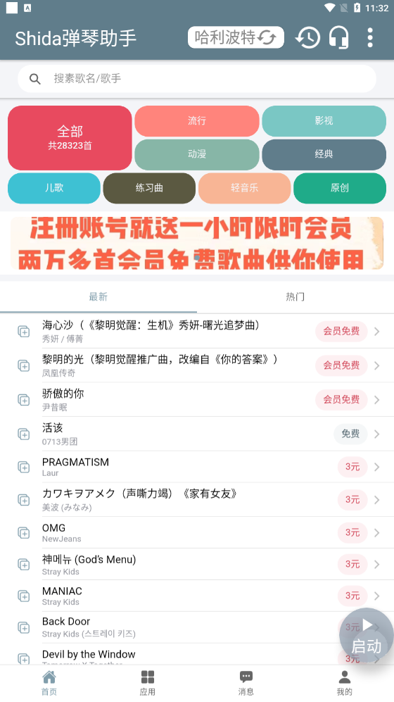 Shidav6.2.4°ͼ0