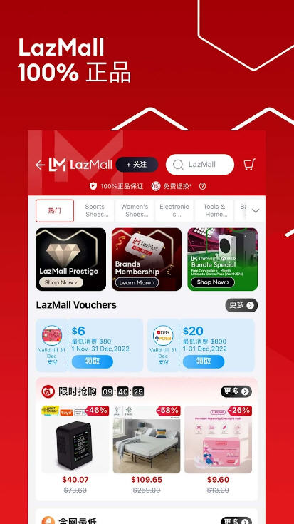 Lazada跨境电商app2023最新版