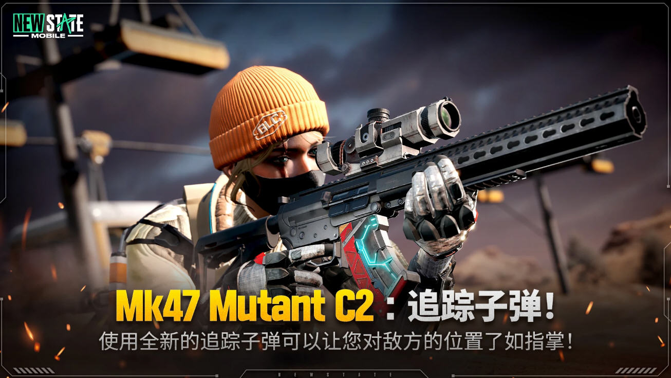 NEW STATE MobileʷϷ׿v0.9.46.429ٷͼ0