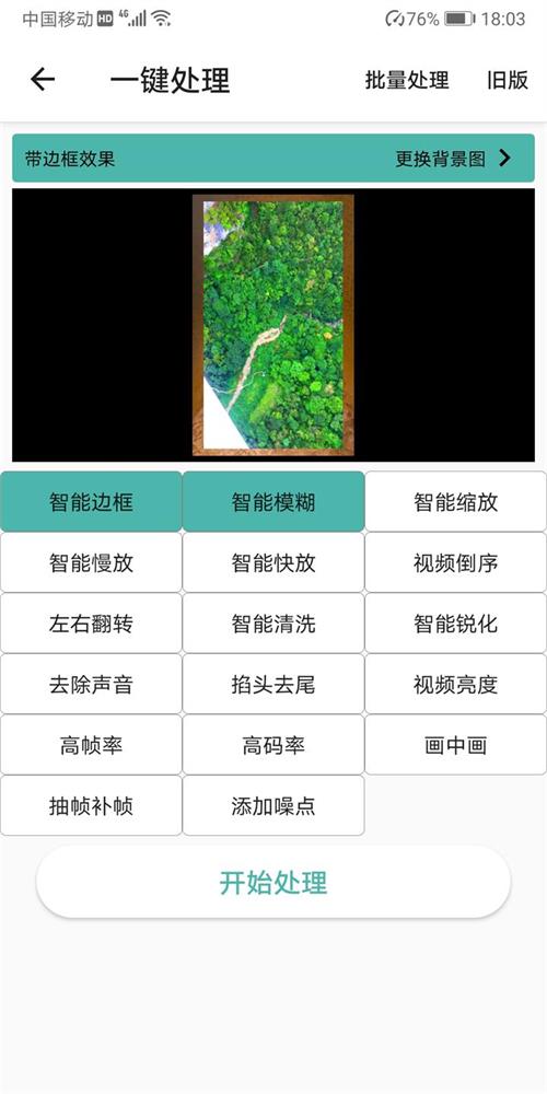 Ƶapp°V7.2.5ٷͼ2