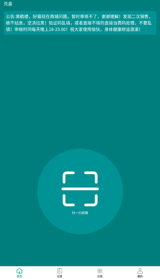 Һ̺лappٷv1.0.119׿ͼ0