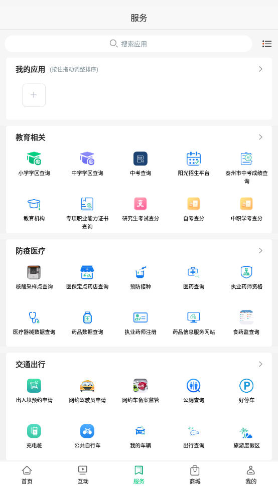˻app°v1.6׿ͼ2