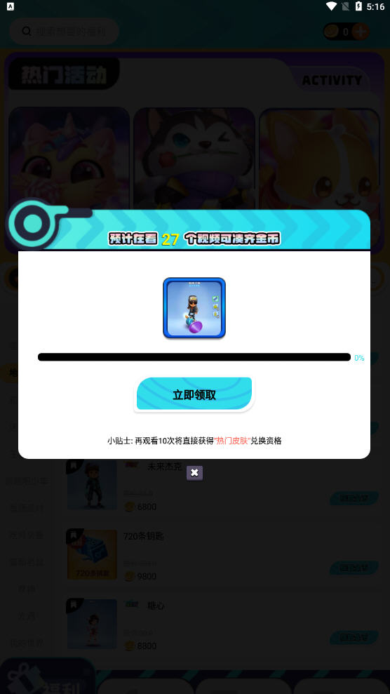Ƥ2023°v1.8.1׿ͼ1