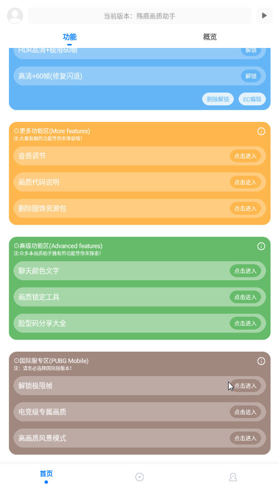 ۻֹٷ2023°v6.1.2׿ͼ1