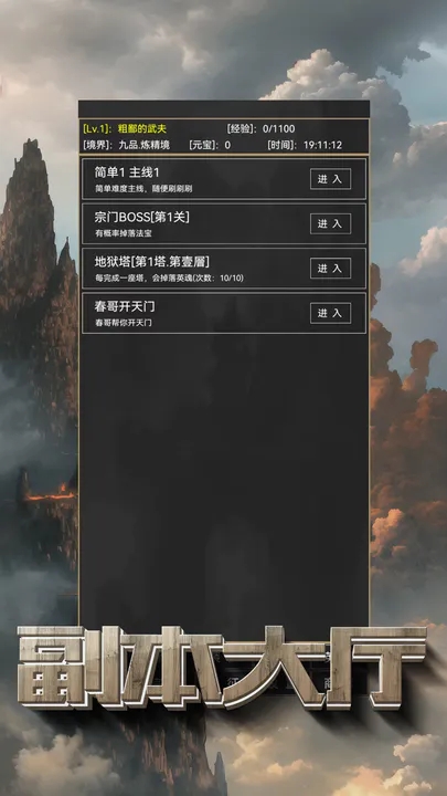 ֱɵٷϷ1.8.0׿ͼ1