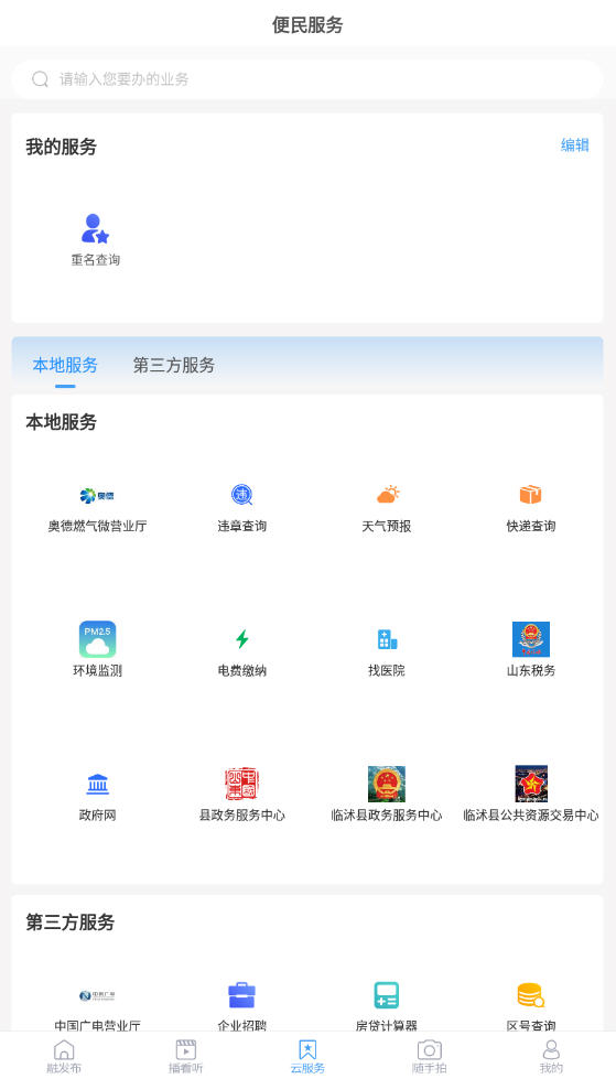 ׷app°v0.1.0׿ͼ1
