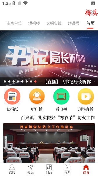 ϻapp׿v3.0.0ٷͼ2