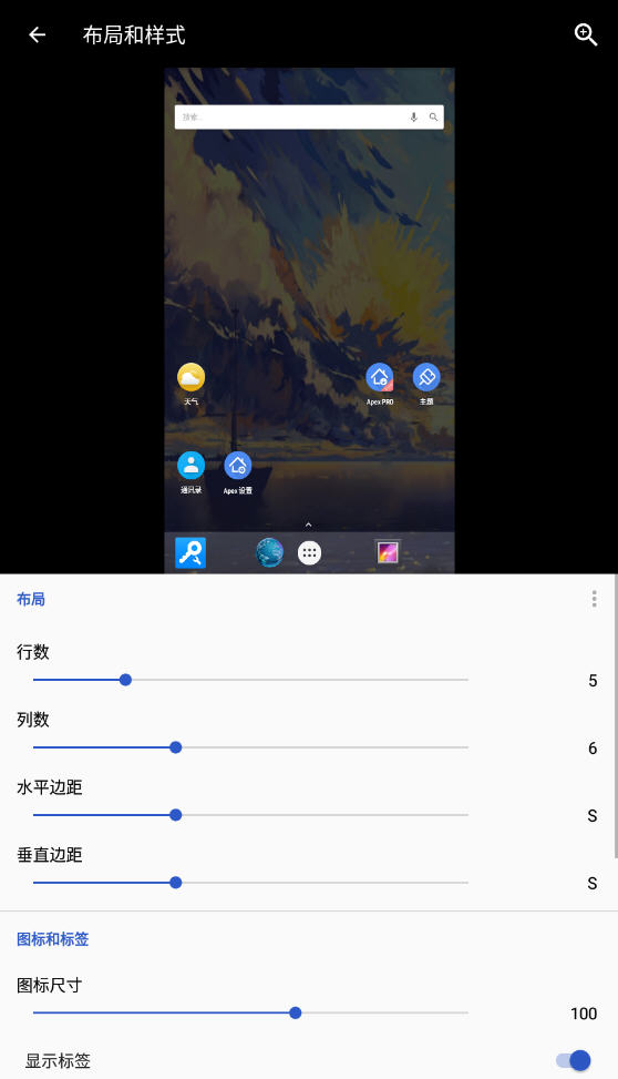 Apex Launcher°v4.9.33׿ͼ2