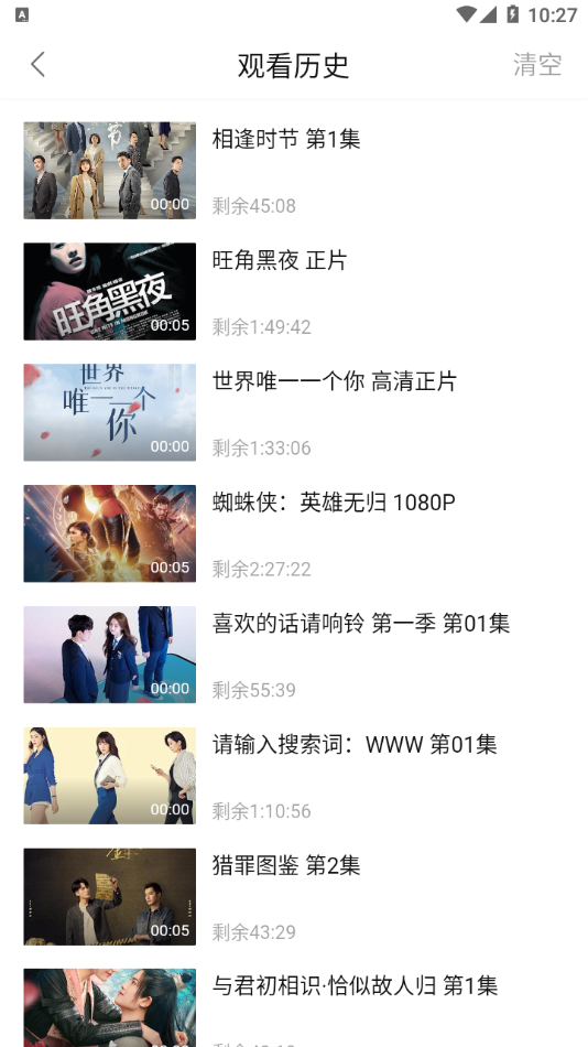 黨Ƶٷapp2023°v3.2.1׿ͼ1