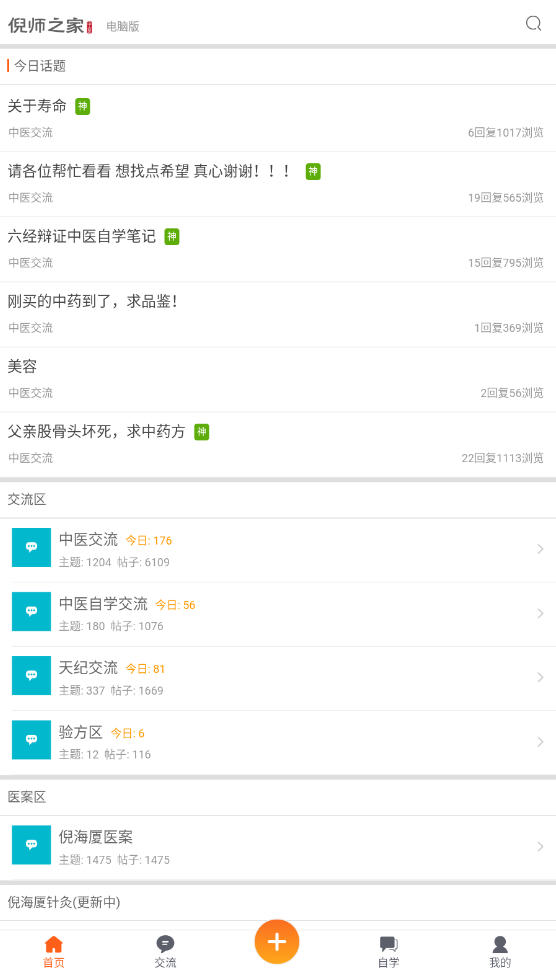 ʦ֮app°v2.1׿ͼ2