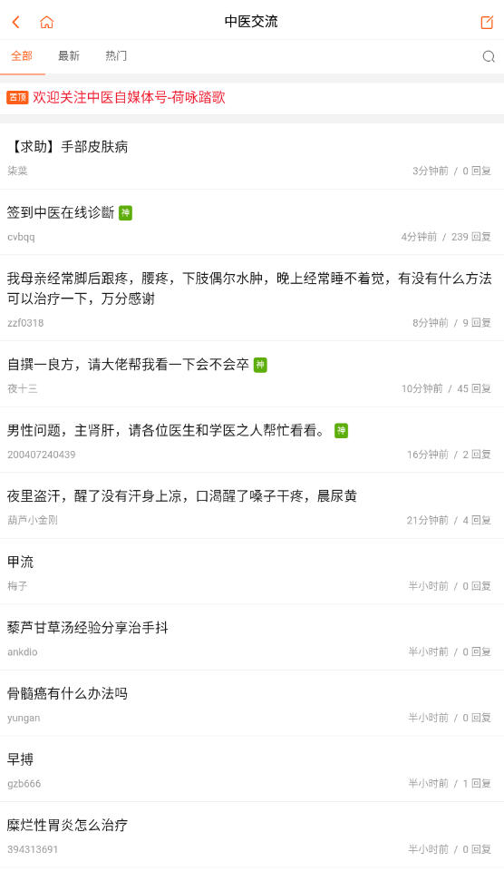 ʦ֮app°v2.1׿ͼ3
