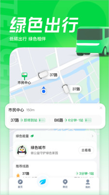 蜀道腾讯地图app官方版v1.1.7.105安卓版截图1