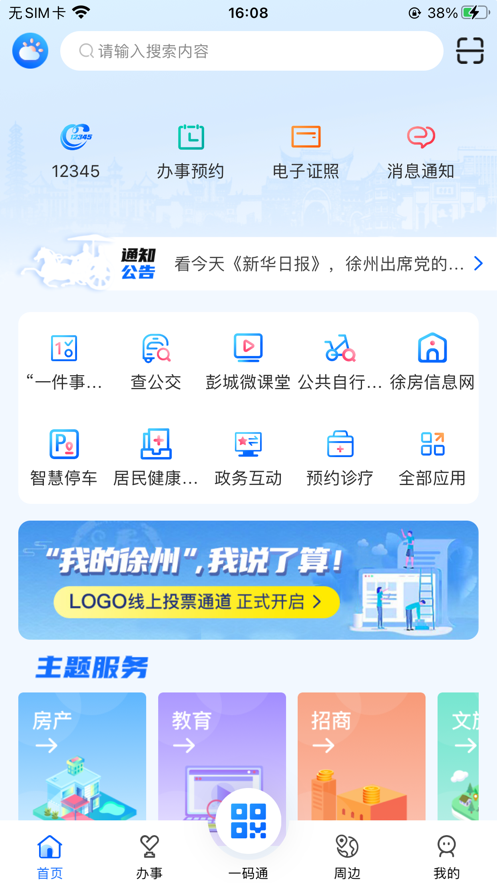 ҵappv2.1.0׿ͼ1