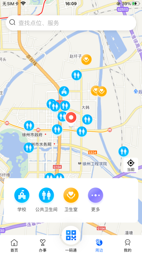 ҵappv2.1.0׿ͼ3