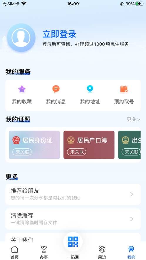 ҵappv2.1.0׿ͼ2