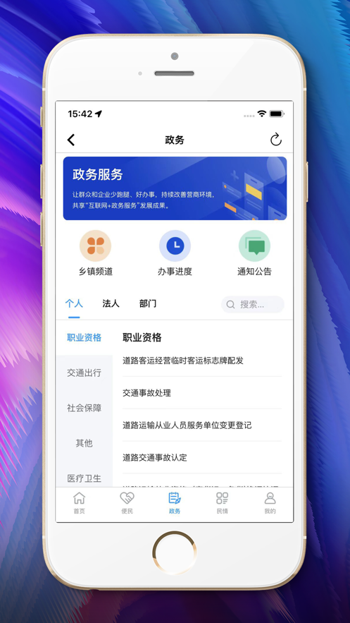 ӽǻ۳appٷv1.2.7׿ͼ1
