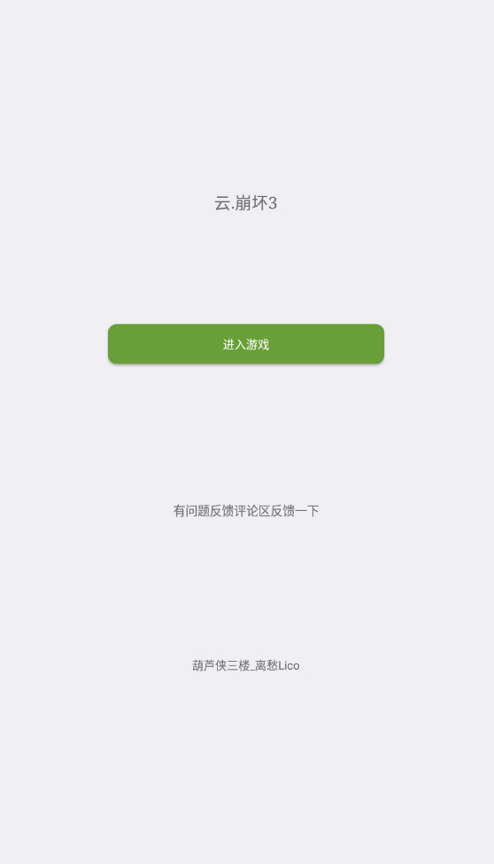 Ʊ3Ϸװv1.0.0ٷͼ1