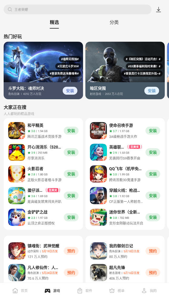 oppo̵ٷapp2024°v11.17.0׿ͼ3