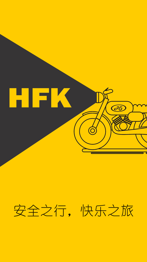 HFK行车记录仪app官方版v1.6.15最新版截图1