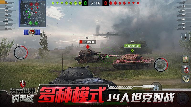 网易坦克世界闪击战手游v10.1.0.138官方版截图2