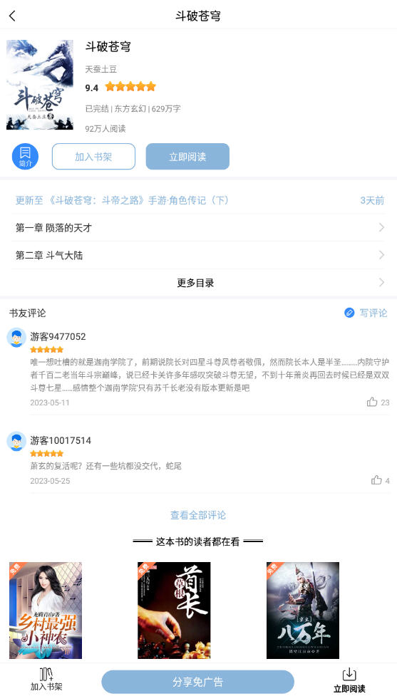Ѹappv1.0.2׿ͼ0