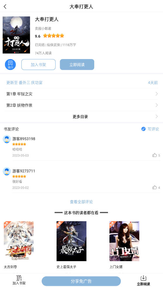 Ѹappv1.0.2׿ͼ1